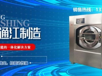 重庆2020款全自动洗涤设备 洗脱机、烘干机、烫平机与折叠机的深度整合应用