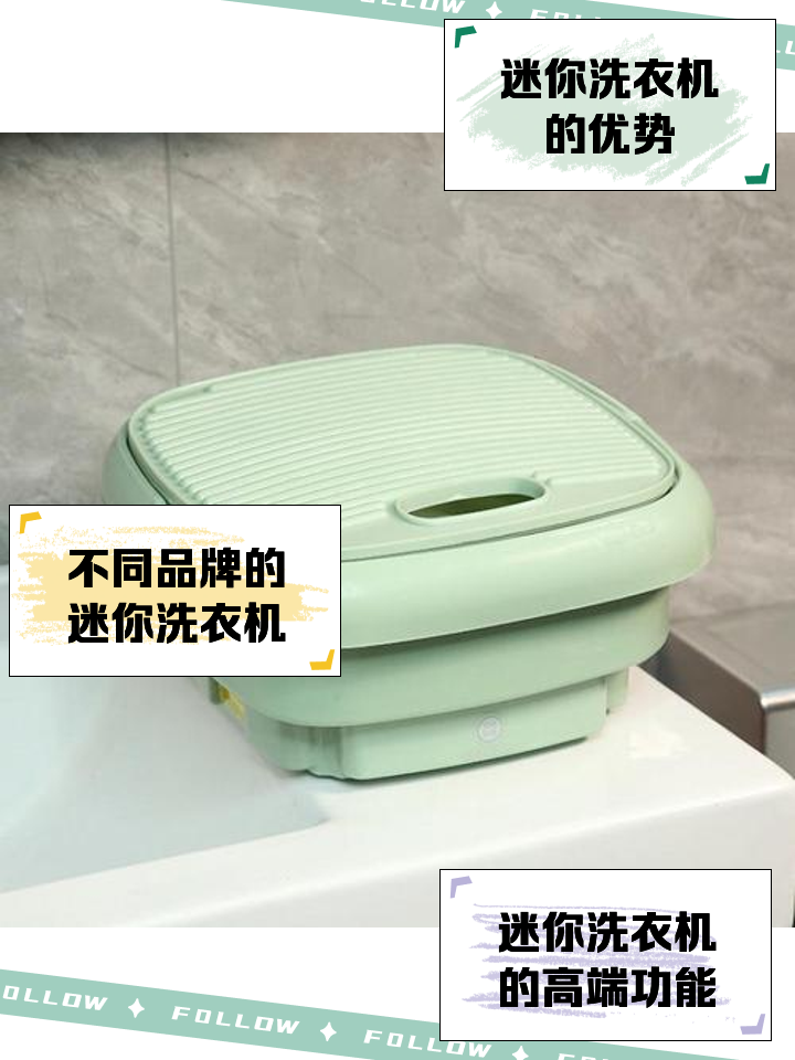 迷你折叠洗衣机 小巧身材，解决大件洗衣难题